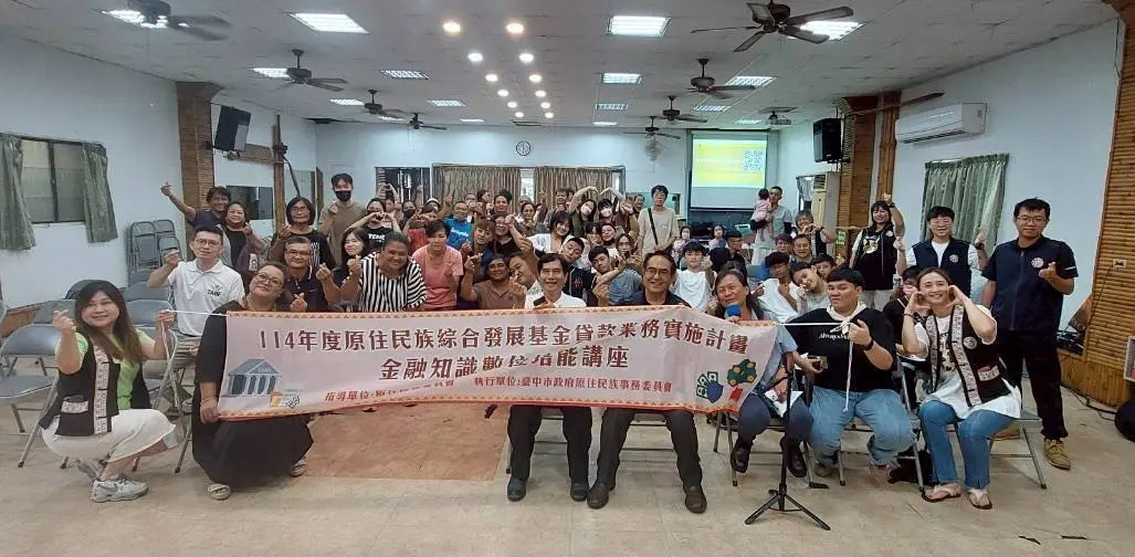 台中原民創業怕被騙？市府開課教「借錢防詐」3大心法