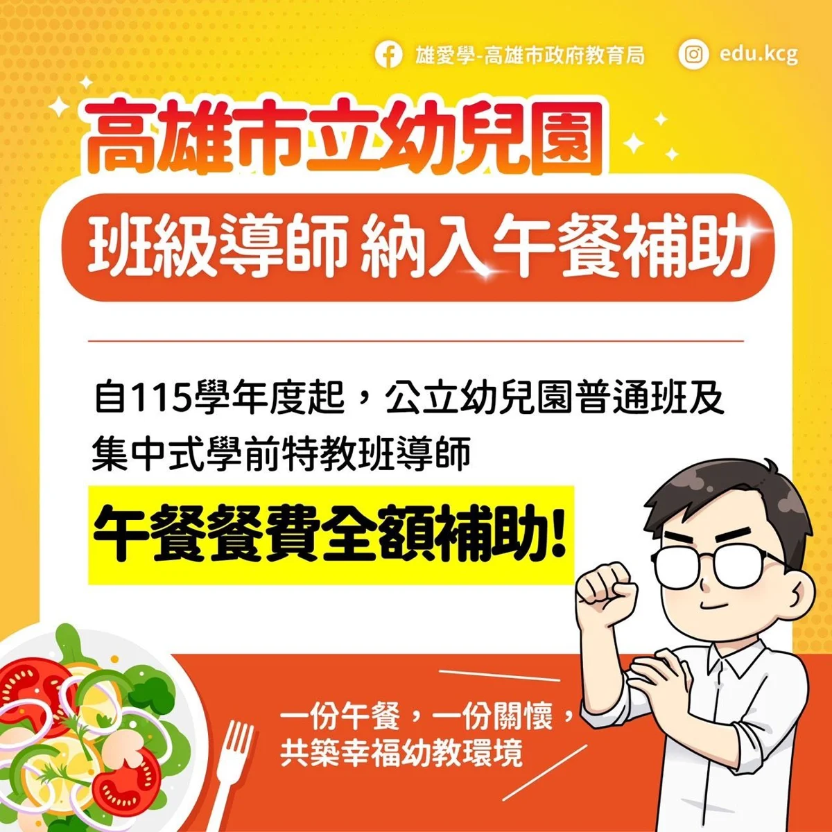 圖片來源:高雄市政府