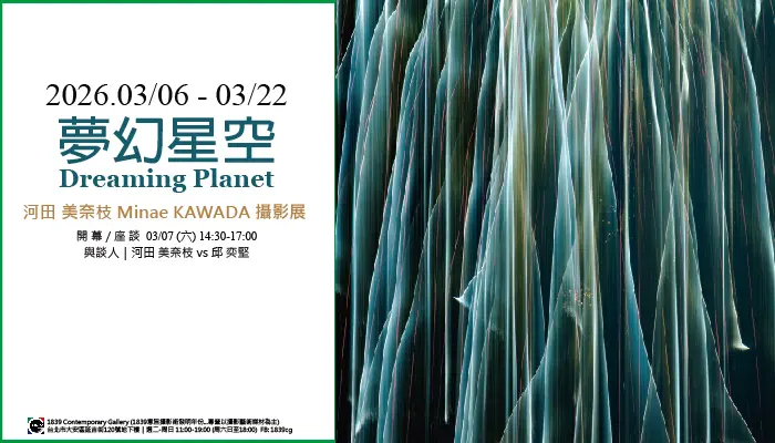 免費看展!日本攝影師河田美奈枝《夢幻星空》登陸大安區,用鏡頭捕捉煙火詩篇