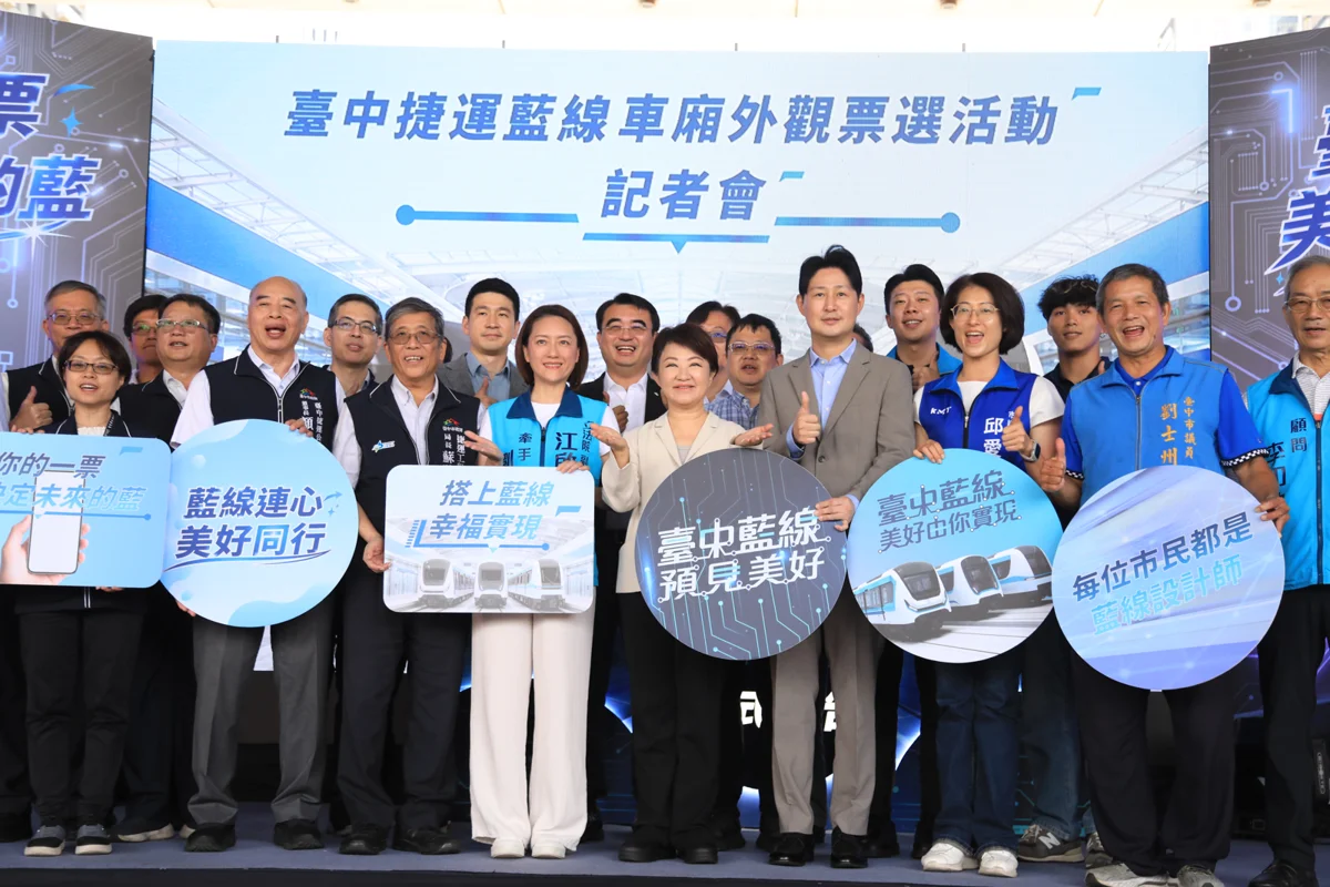 圖片來源:臺中市政府