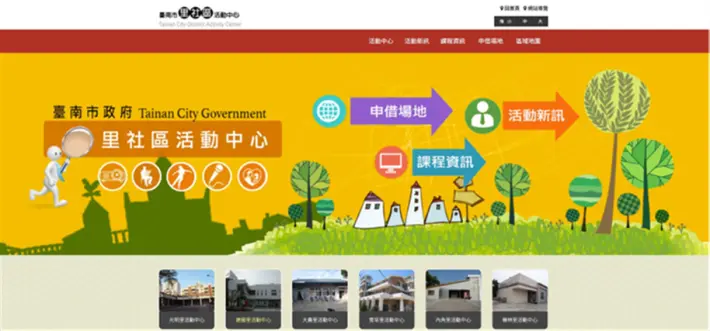 圖片來源:臺南市政府