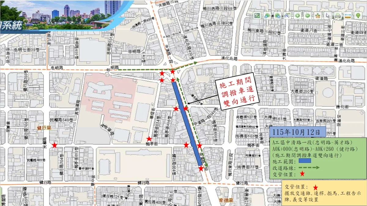 圖片來源:臺中市政府