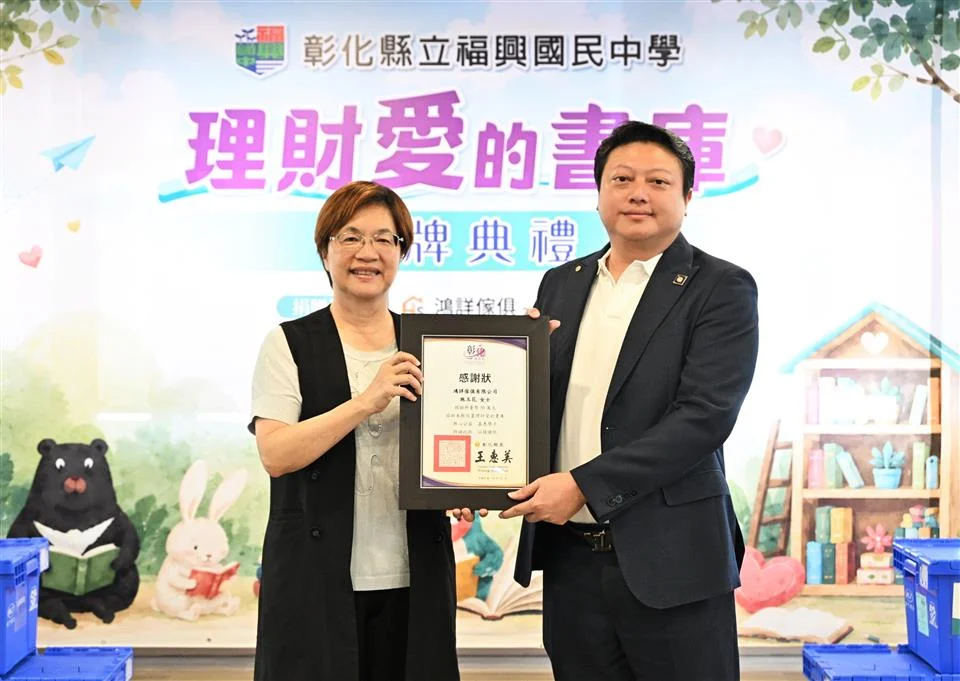 圖片來源:彰化縣政府