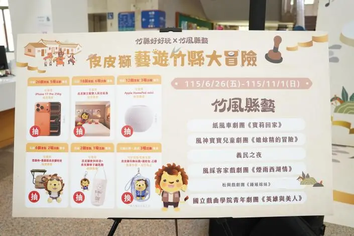 圖片來源:新竹縣政府