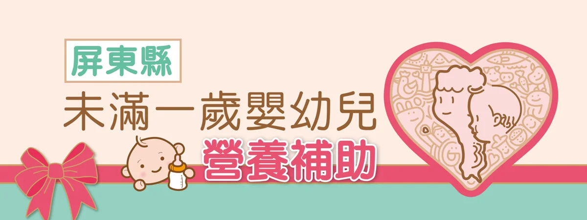 圖片來源：屏東縣政府傳播暨國際事務處-最新訊息