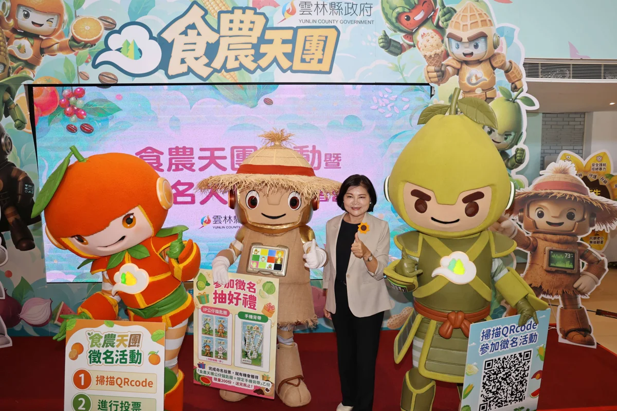 圖片來源：雲林縣政府