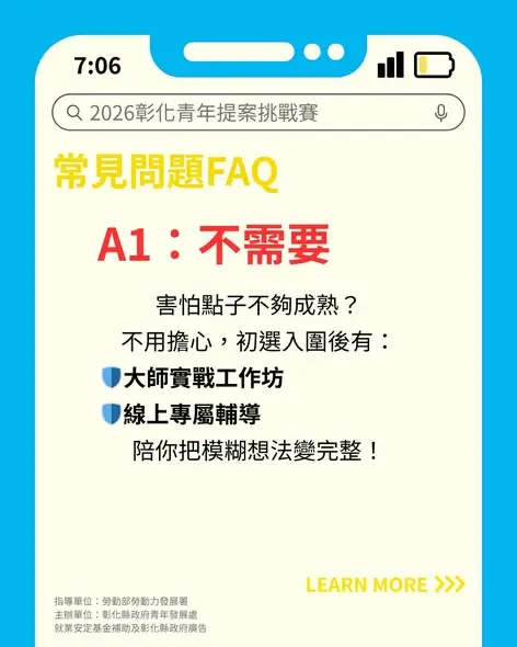 圖片來源:彰化縣政府青年發展處