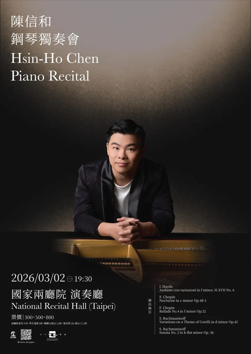 琴鍵上的變奏之旅!陳信和獨奏會3月登國家演奏廳 挑戰拉赫曼尼諾夫經典