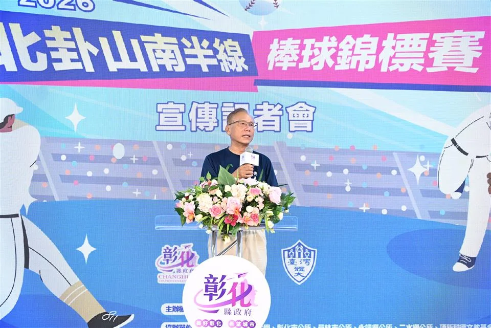 圖片來源:彰化縣政府