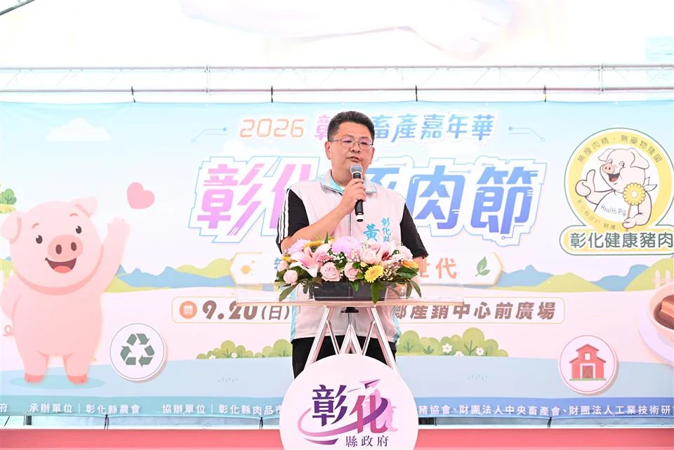 圖片來源：彰化縣政府