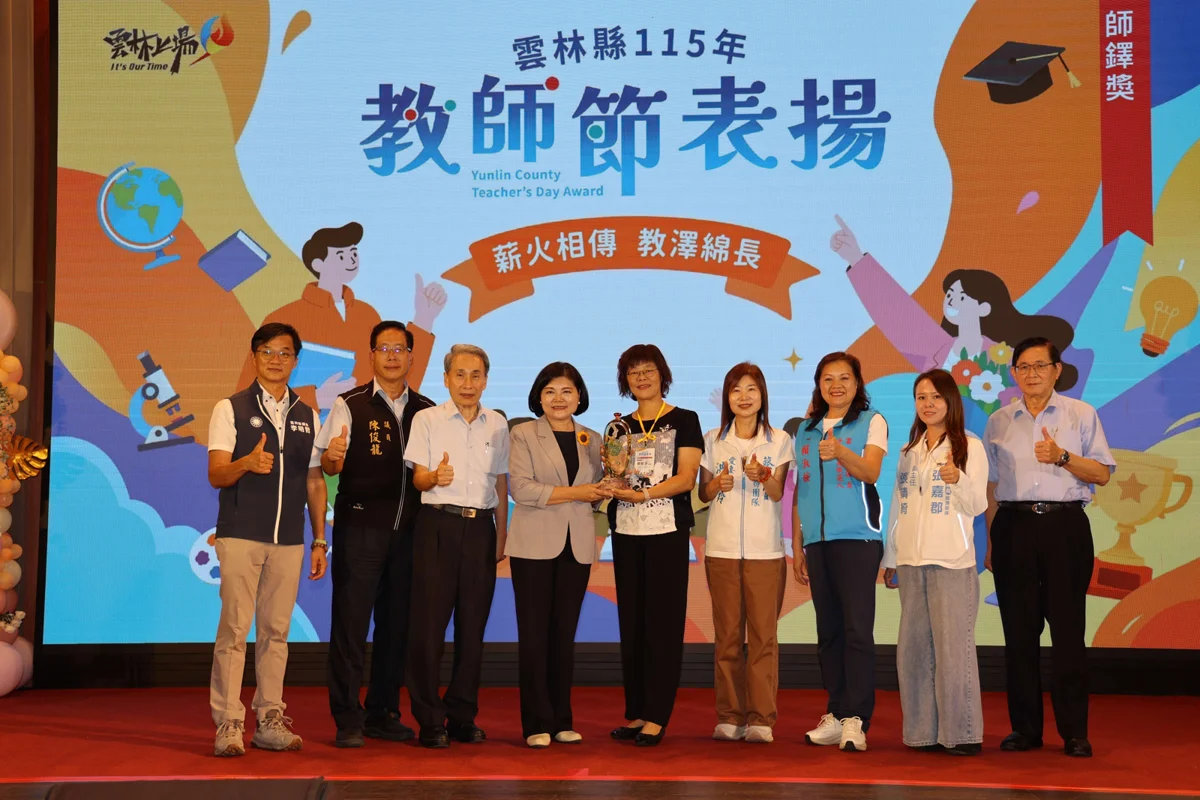 圖片來源：雲林縣政府