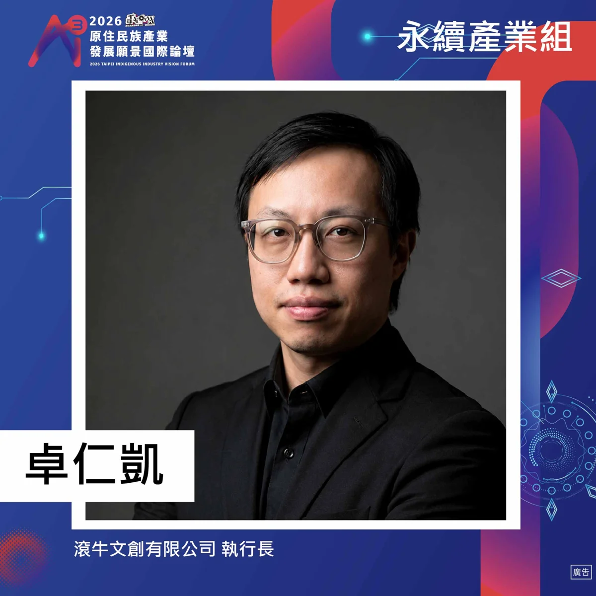 圖片來源:臺北市政府