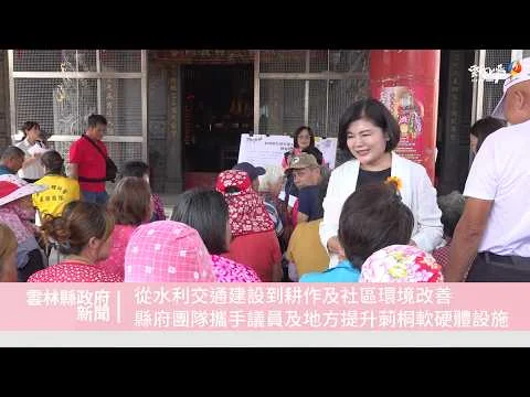 圖片來源：雲林縣政府