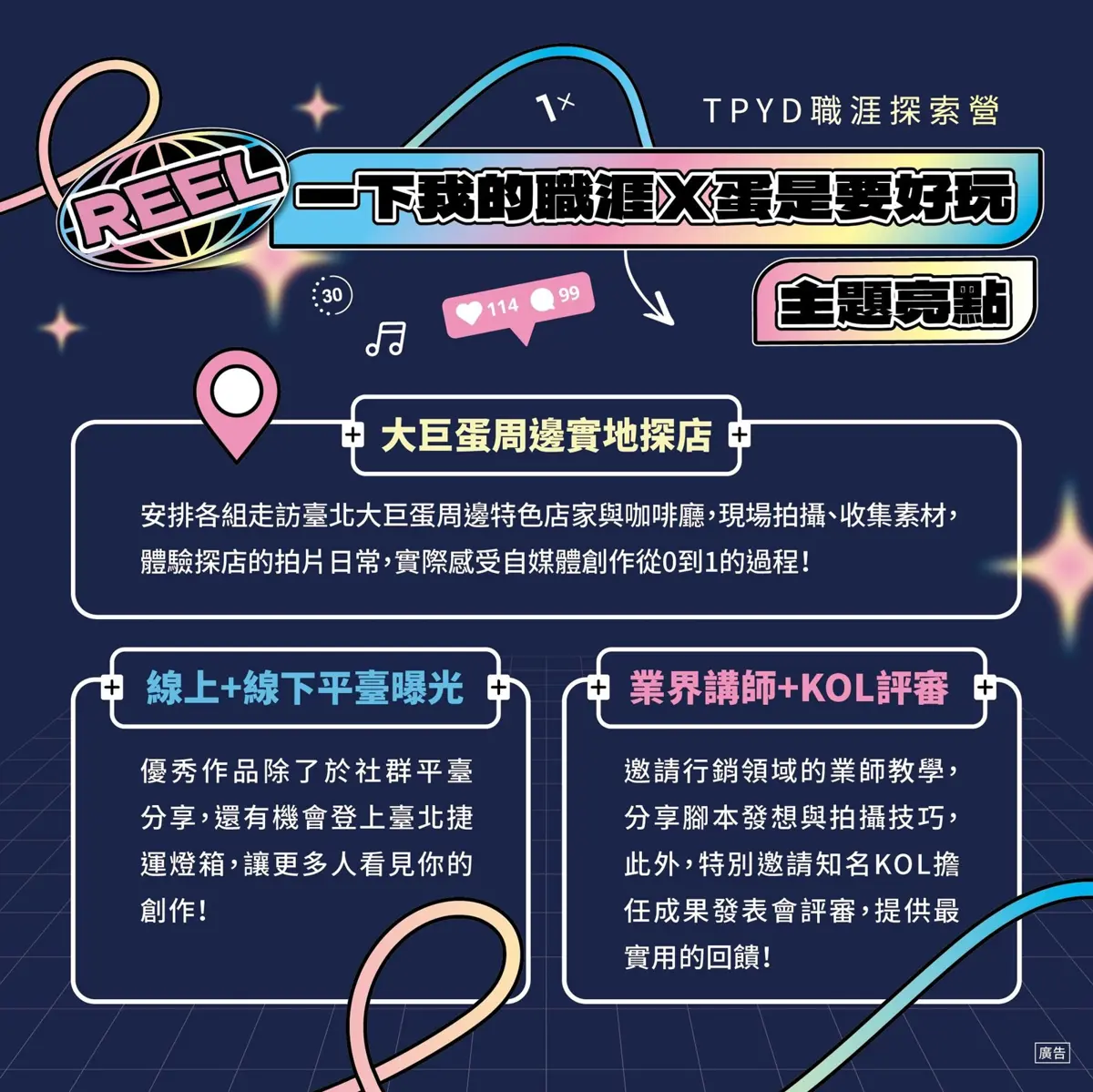 圖片來源：臺北市政府