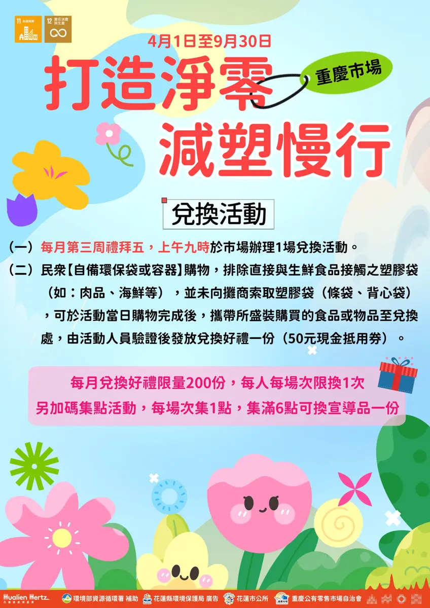 圖片來源:花蓮縣政府