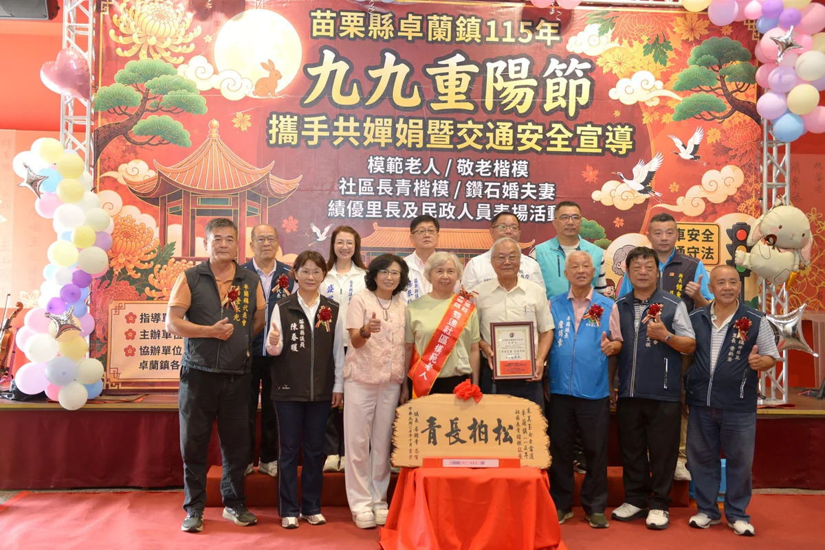 圖片來源:苗栗縣政府