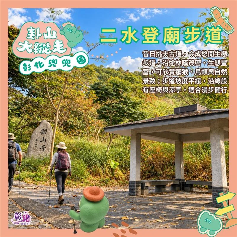 圖片來源:彰化觀光旅遊網-活動