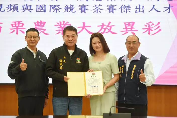 圖片來源:苗栗縣政府