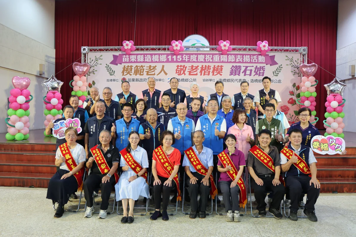 圖片來源：苗栗縣政府