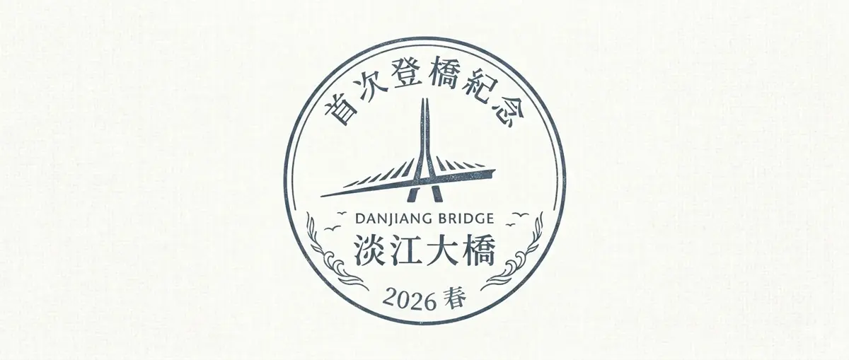 圖片來源:新北市政府