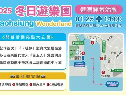 圖片來源:高雄旅遊網-活動