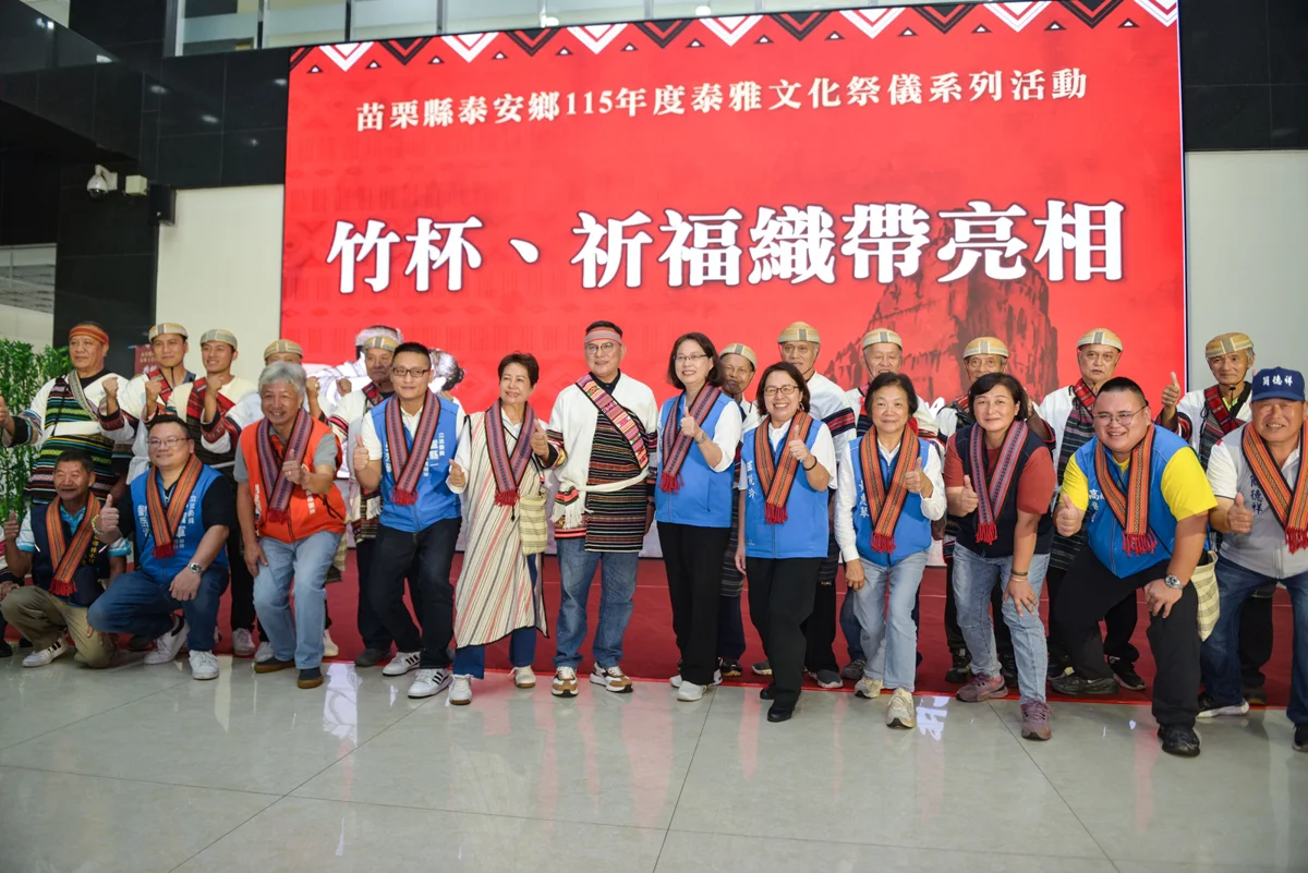圖片來源：苗栗縣政府