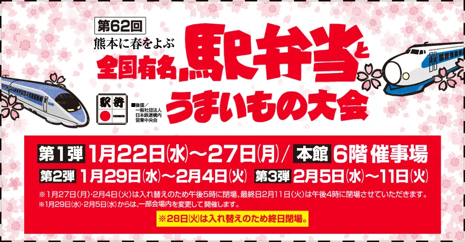 全國便當×甜點盛宴,熊本鶴屋邀您美味體驗