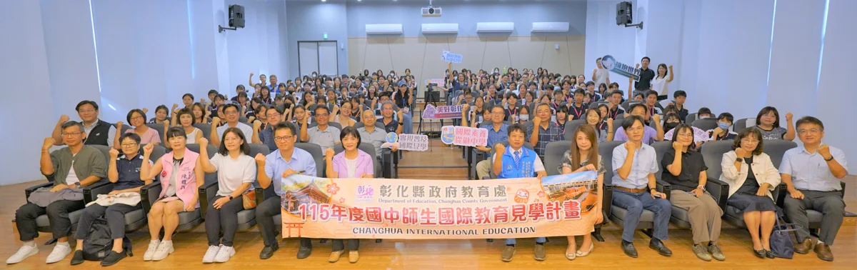 圖片來源：彰化縣政府