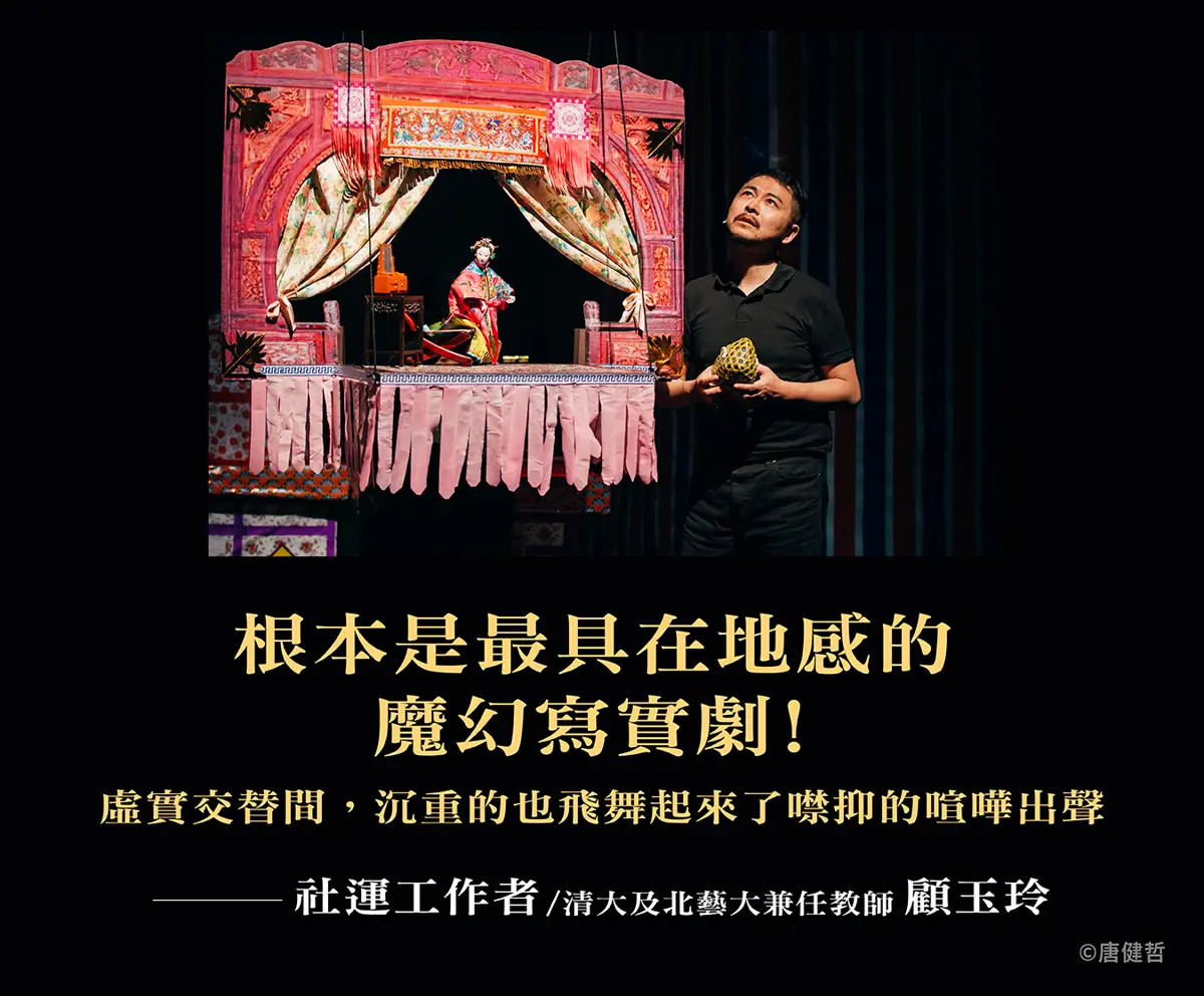圖片來源: 臺北表演藝術中心-節目總覽