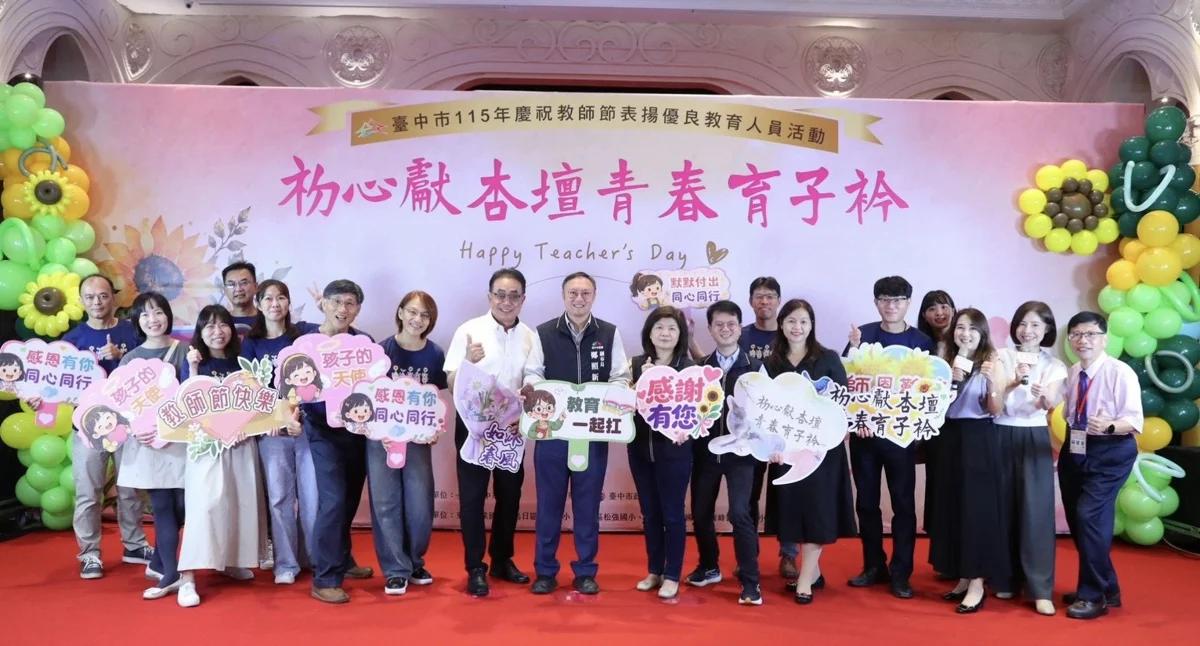 圖片來源：臺中市政府
