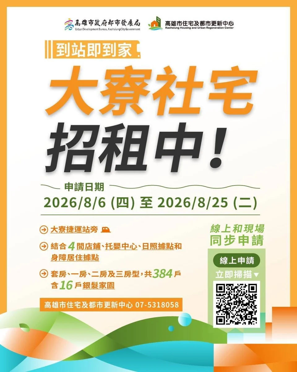 圖片來源：高雄市政府
