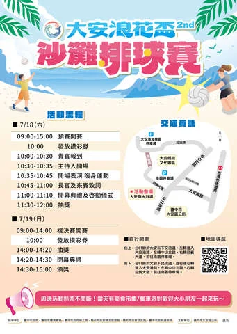圖片來源:台中觀光旅遊網-活動