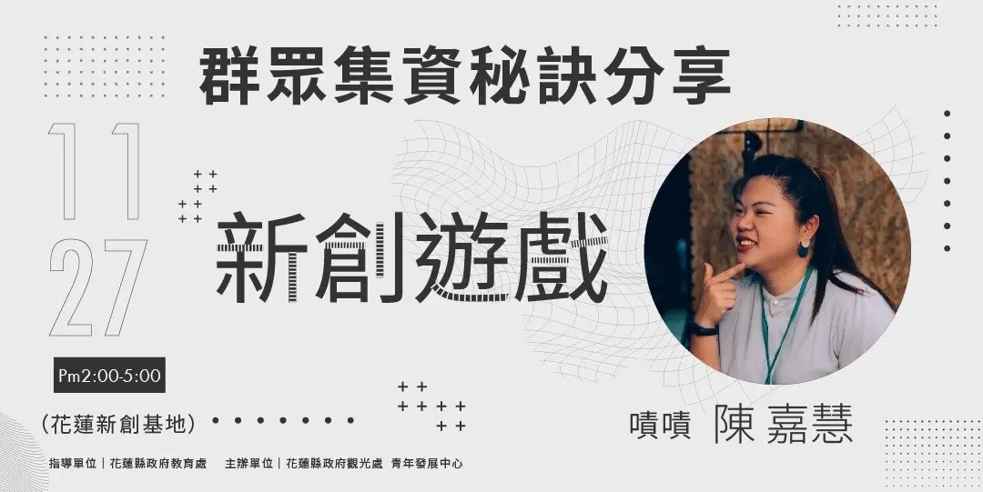 圖片來源:花蓮縣吉安鄉戶政事務所