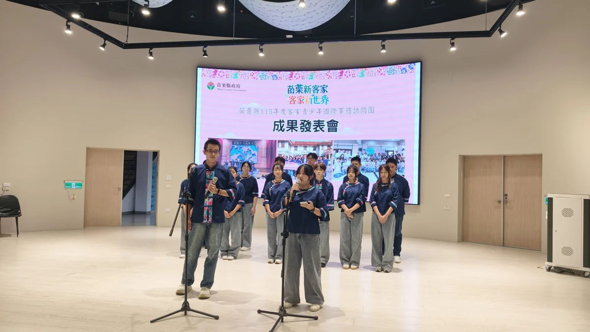 圖片來源:苗栗縣政府