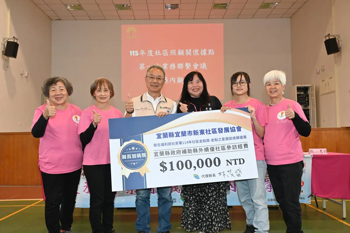 圖片來源:宜蘭縣政府