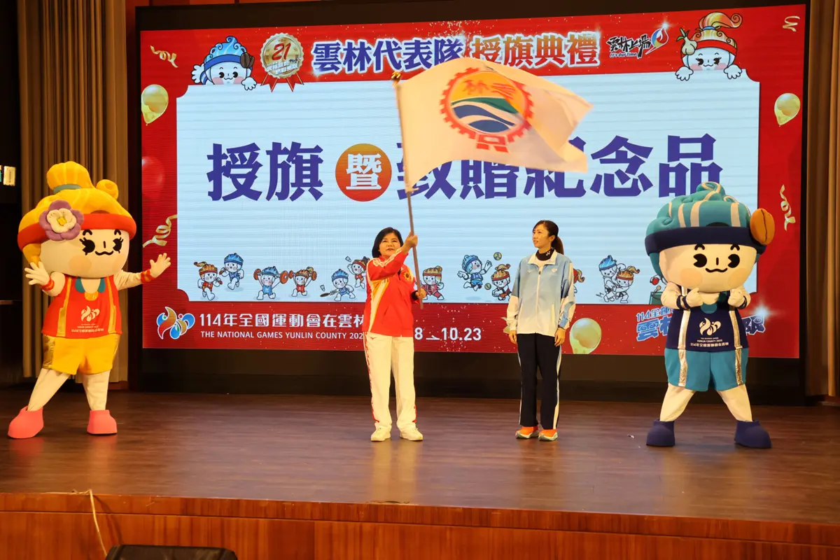 圖片來源:雲林縣政府