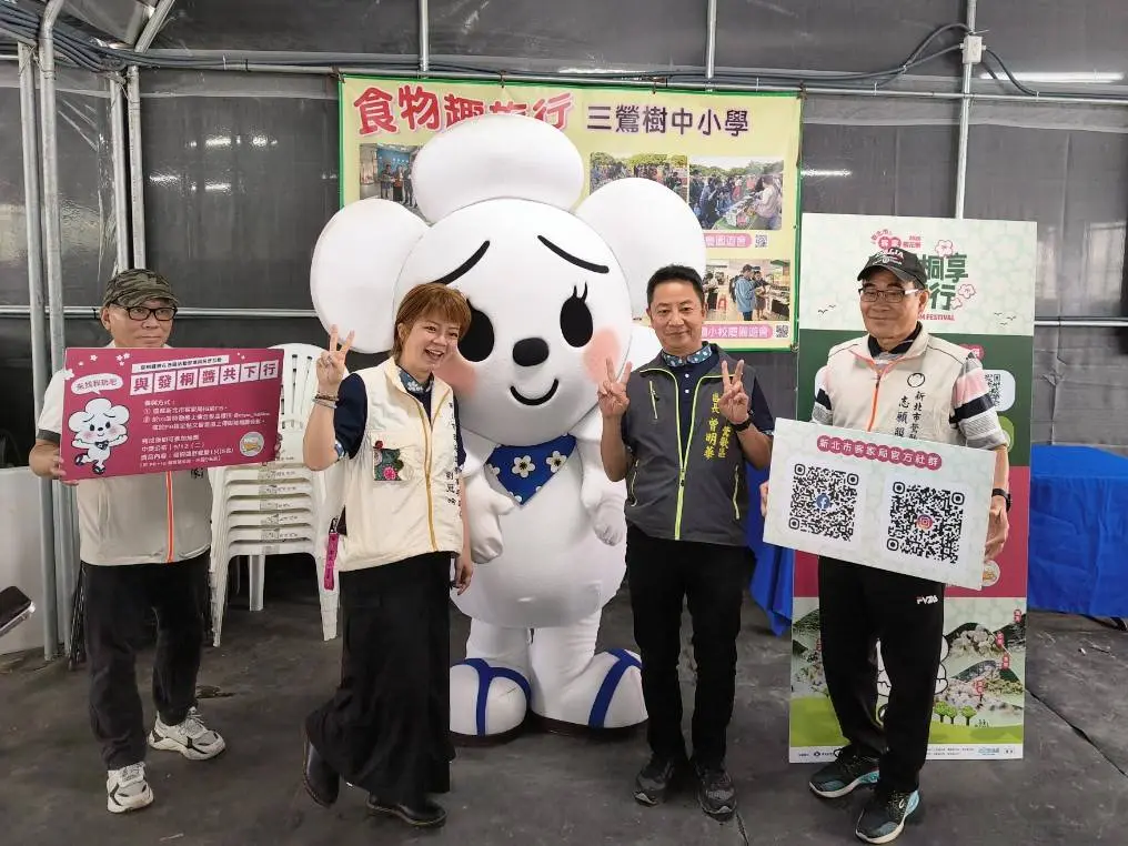 圖片來源:新北市政府