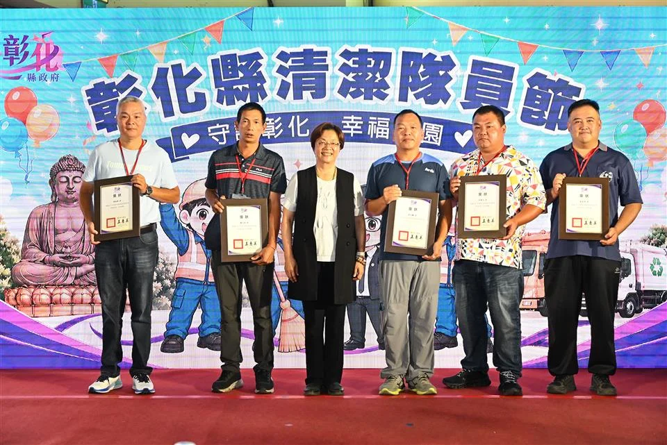 圖片來源：彰化縣政府