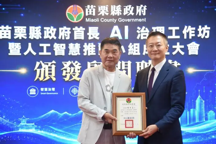 圖片來源:苗栗縣政府