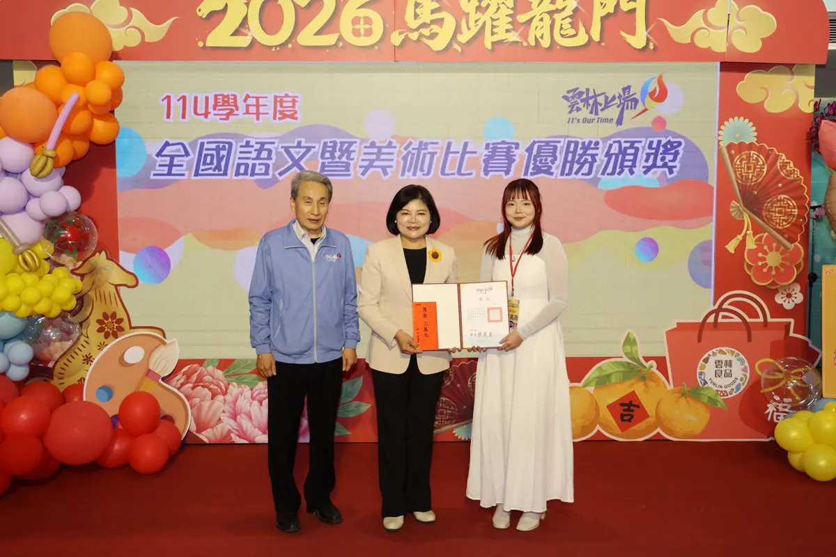 圖片來源:雲林縣政府