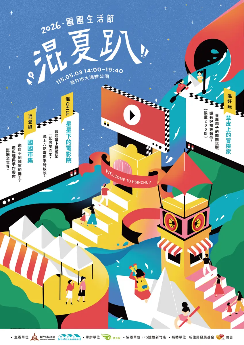 圖片來源:新竹市政府