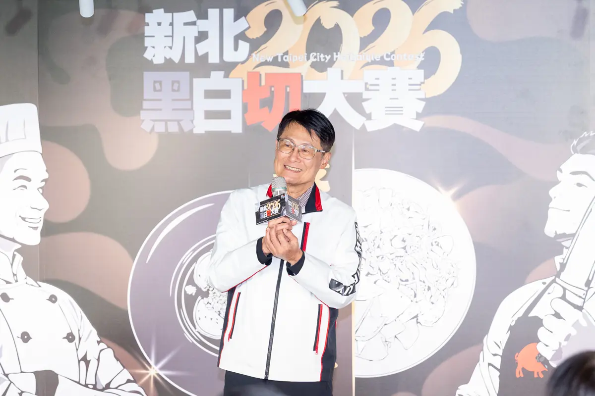 總獎金70萬!2026新北黑白切大賽開跑,飯店大廚、巷弄職人同場對決