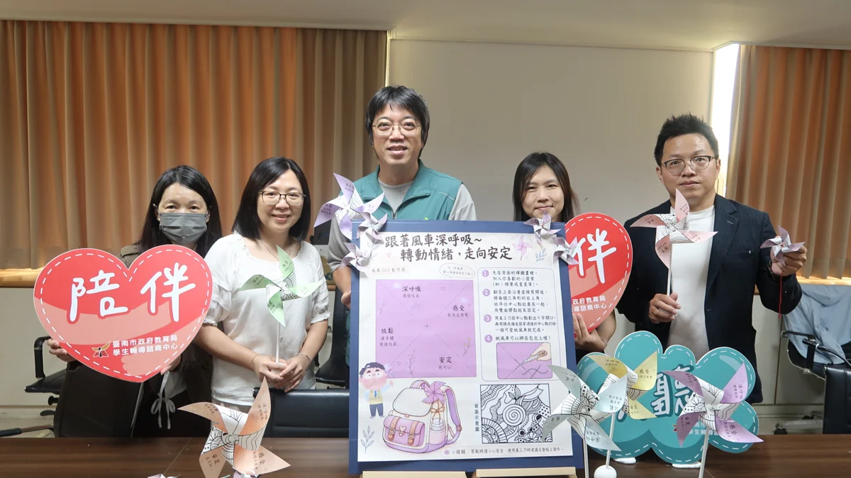 孩子壓力大怎麼辦?台南推「減壓風車」4步驟助學童轉動情緒找回安定!