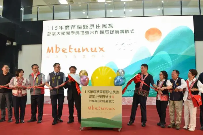 圖片來源：苗栗縣政府