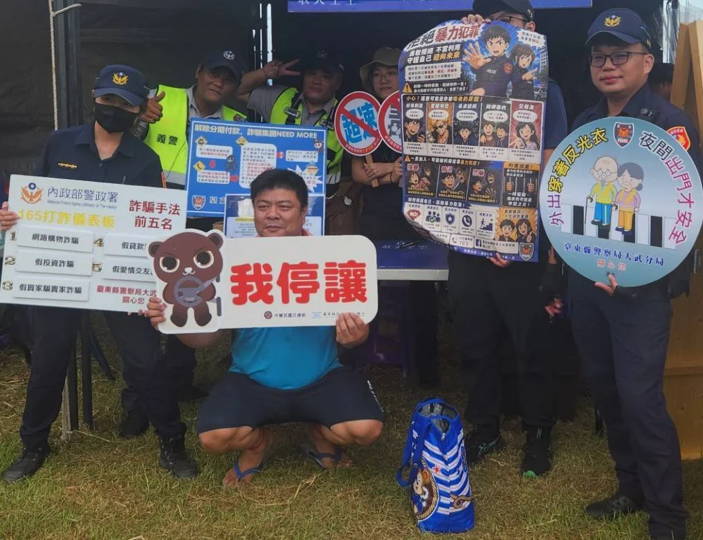 圖片來源:臺東縣政府