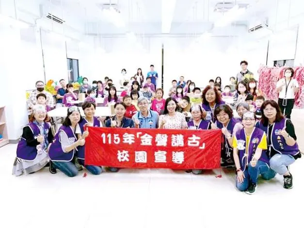 用金門話演故事!金門政風處推「金聲講古」校園巡迴 扎根廉潔教育