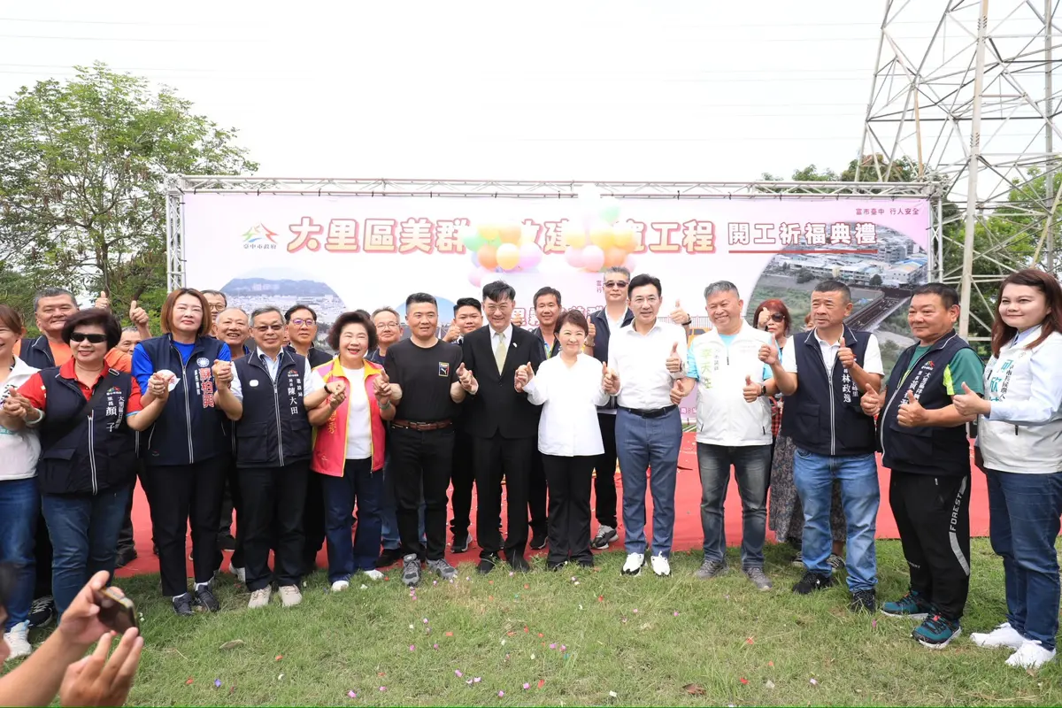 圖片來源:臺中市政府