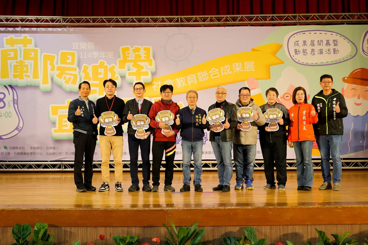 圖片來源:宜蘭縣政府