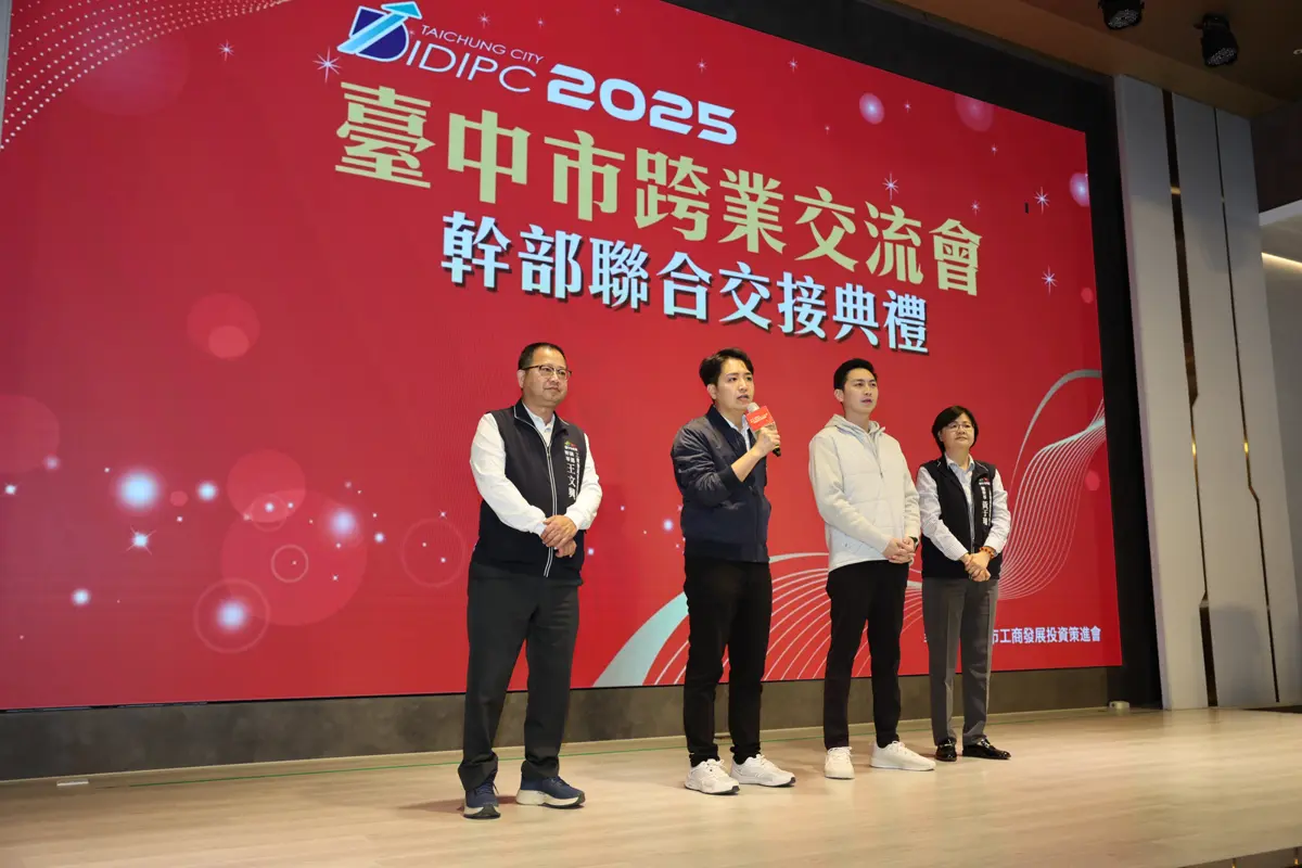 圖片來源:臺中市政府