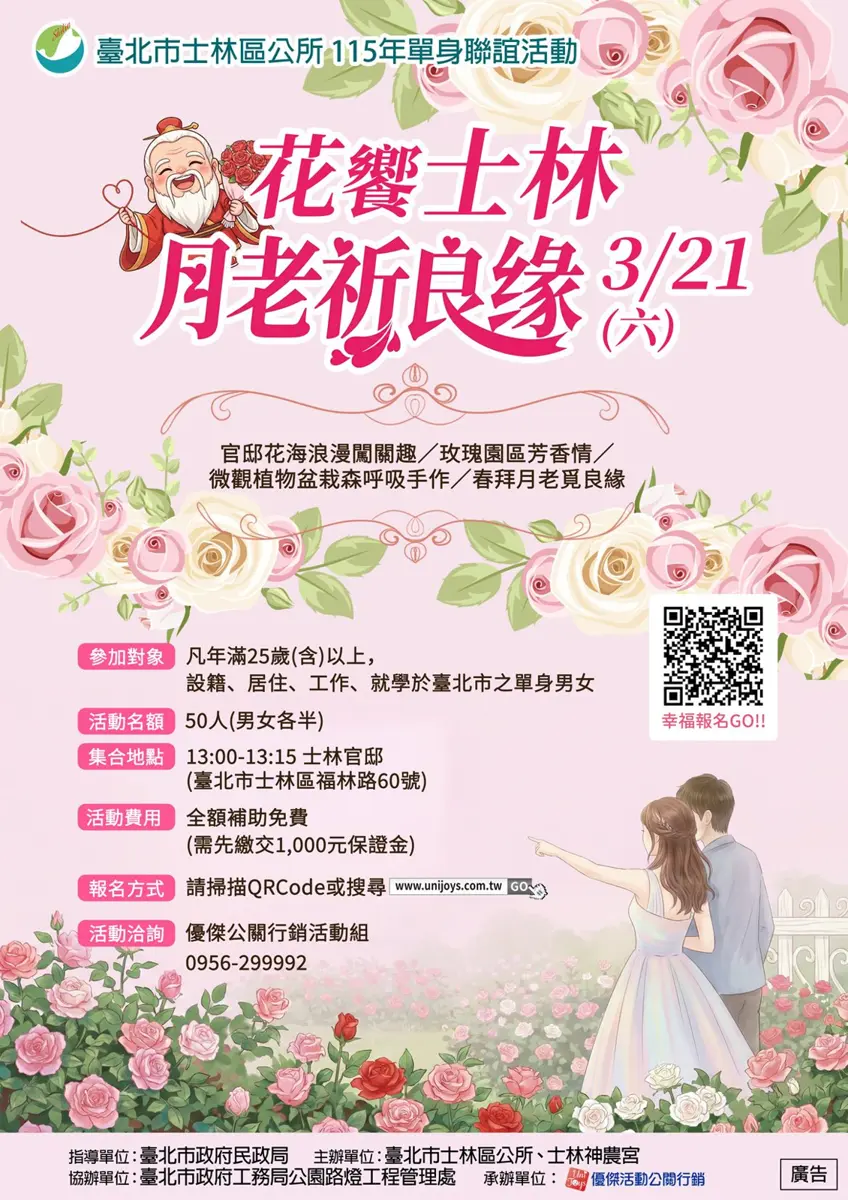 圖片來源：臺北市政府